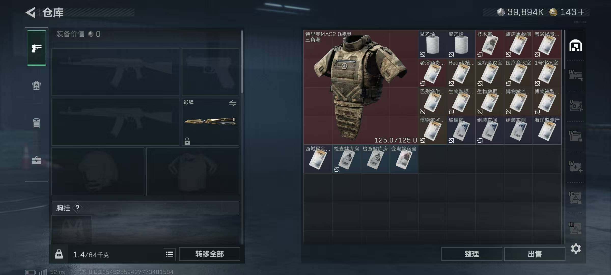 SJZEY371568三角洲行动账号详情图37 SJZEY371568三角洲行动账号详情图37