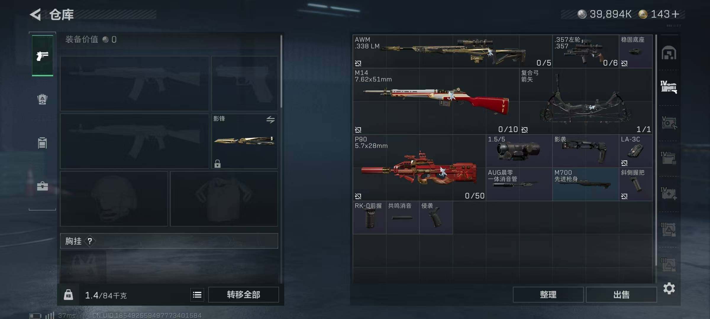 SJZEY371568三角洲行动账号详情图31 SJZEY371568三角洲行动账号详情图31