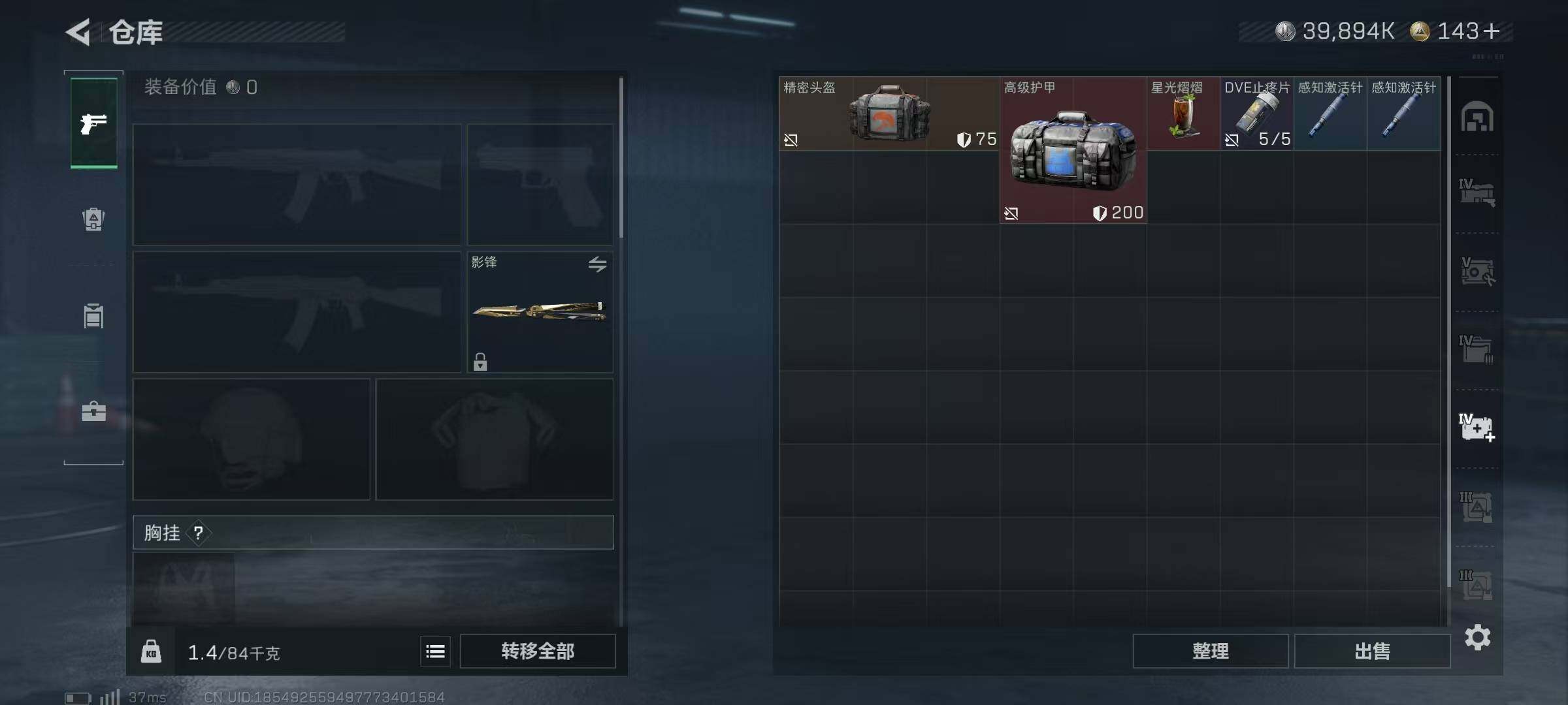 SJZEY371568三角洲行动账号详情图32 SJZEY371568三角洲行动账号详情图32