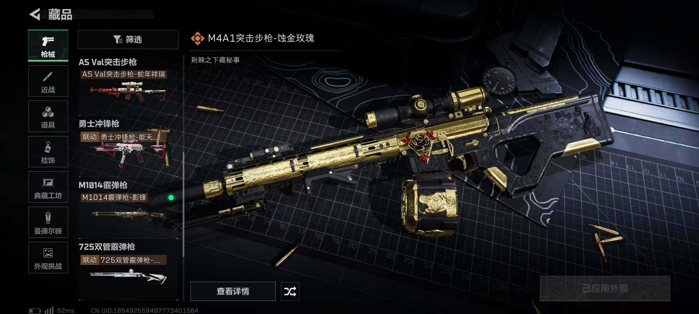 SJZEY371568三角洲行动账号详情图12 SJZEY371568三角洲行动账号详情图12