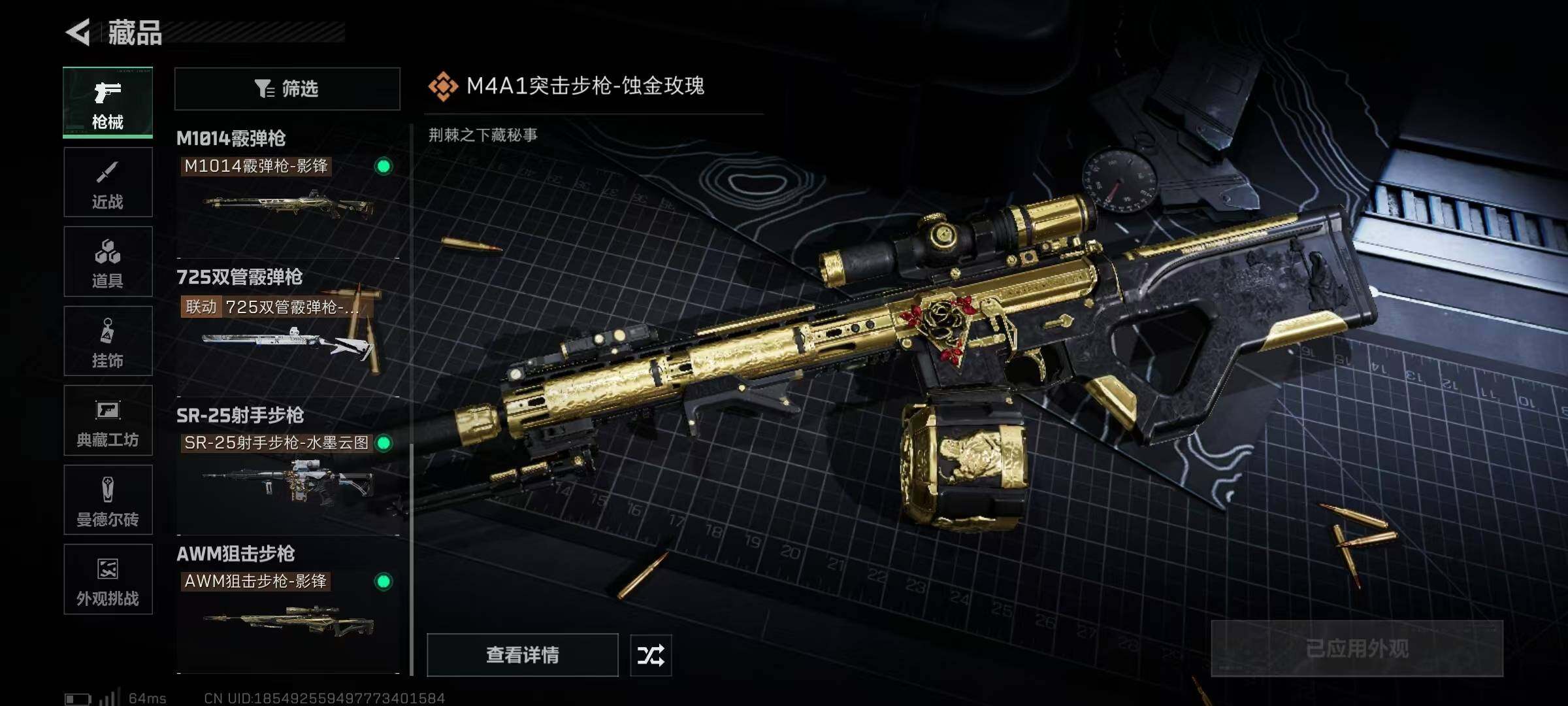 SJZEY371568三角洲行动账号详情图13 SJZEY371568三角洲行动账号详情图13