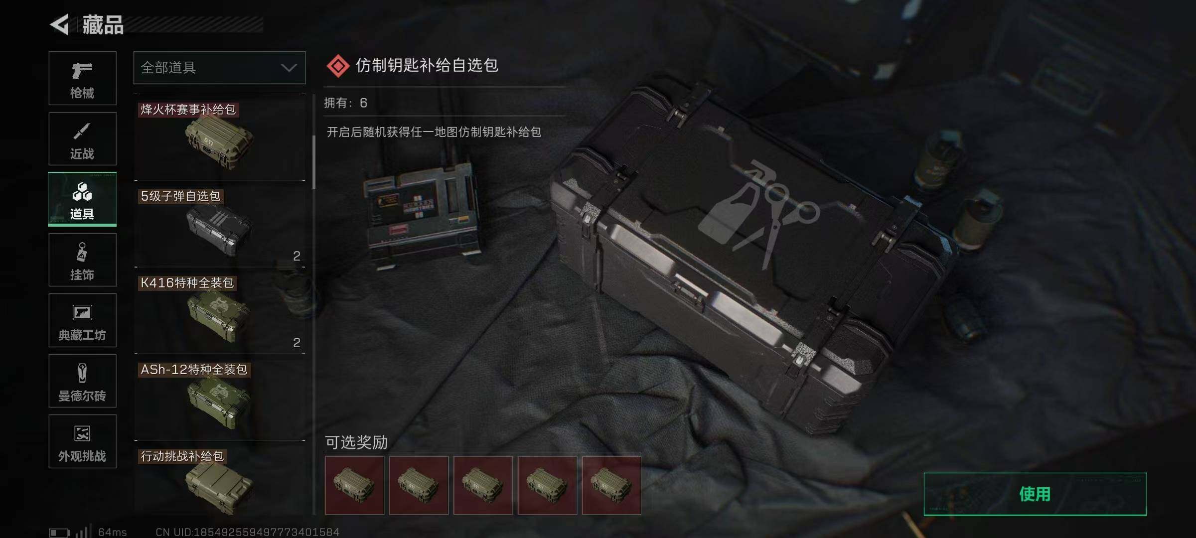 SJZEY371568三角洲行动账号详情图22 SJZEY371568三角洲行动账号详情图22