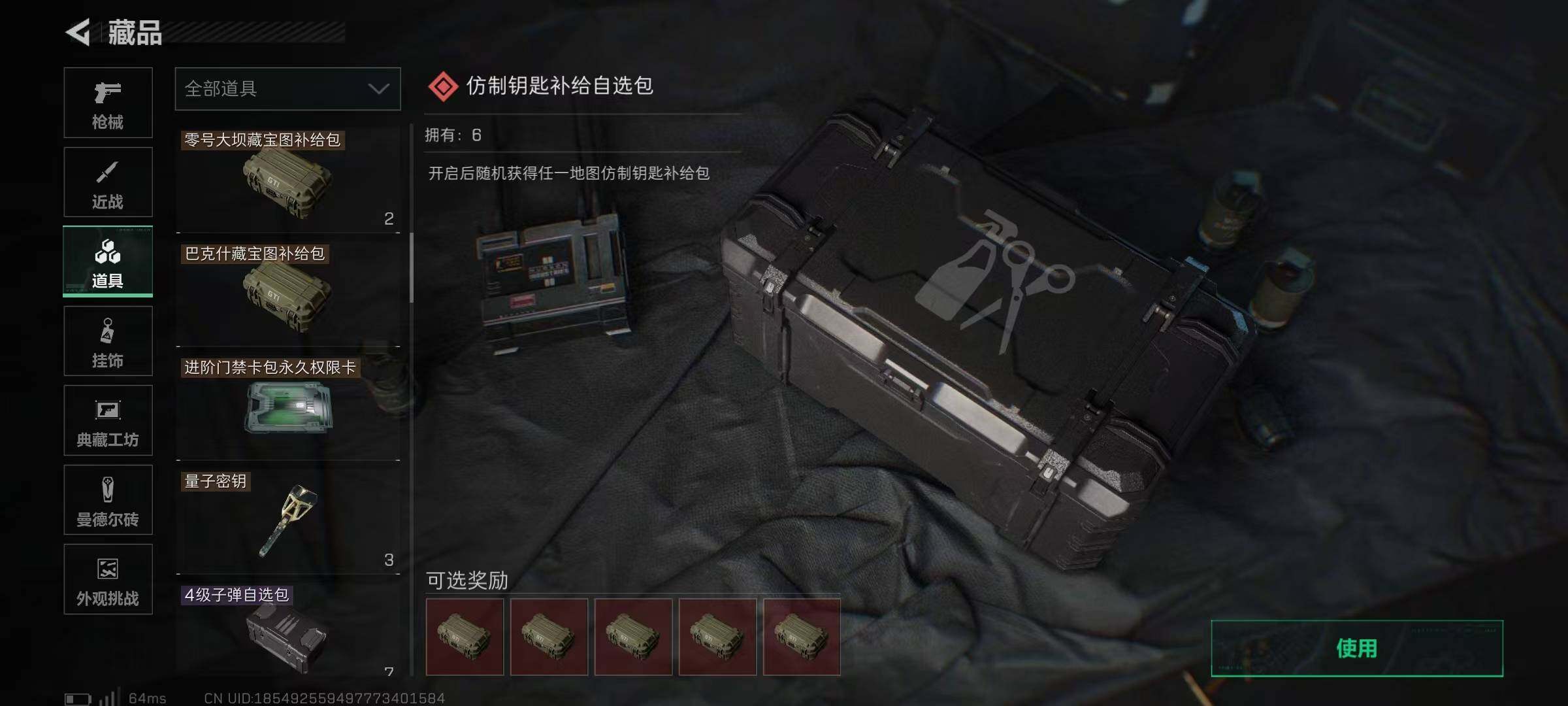 SJZEY371568三角洲行动账号详情图23 SJZEY371568三角洲行动账号详情图23