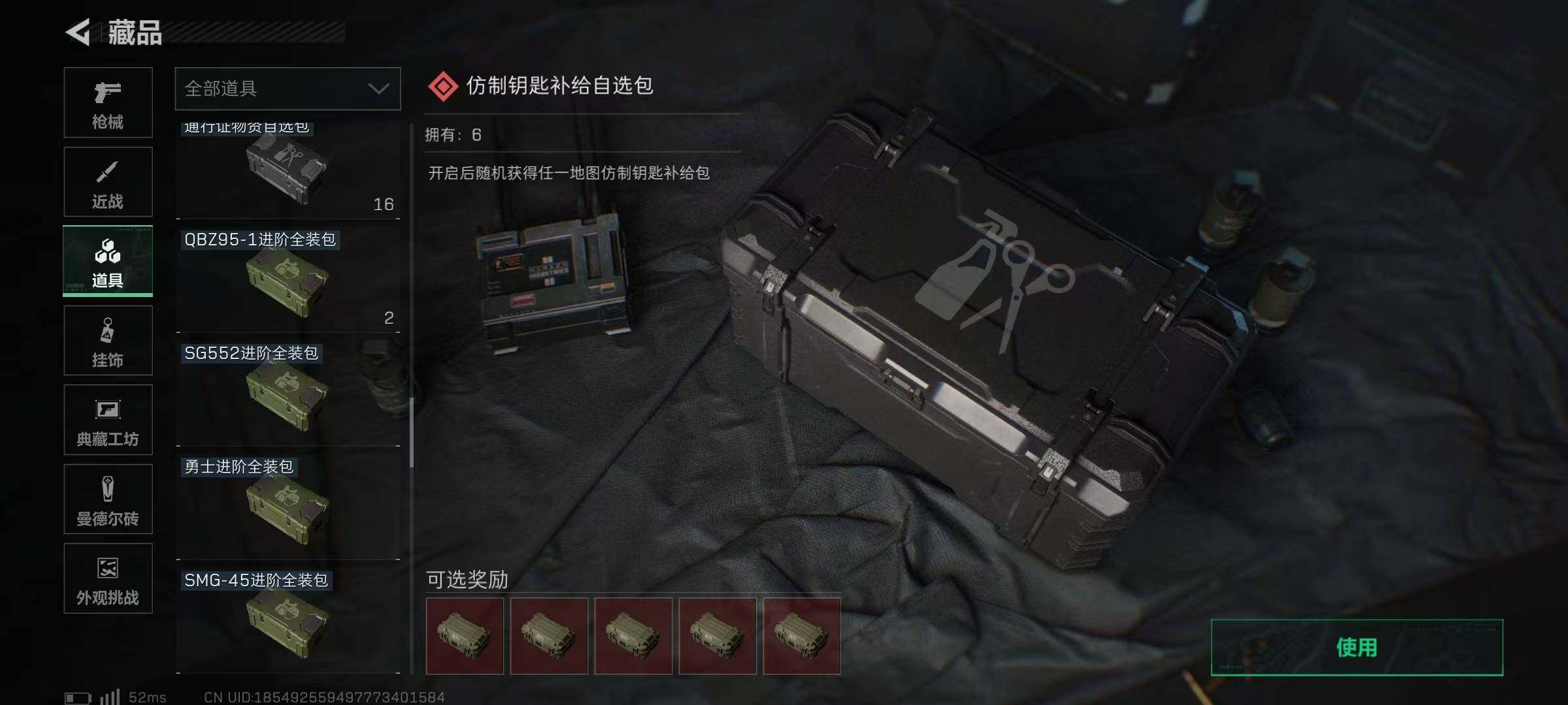 SJZEY371568三角洲行动账号详情图25 SJZEY371568三角洲行动账号详情图25