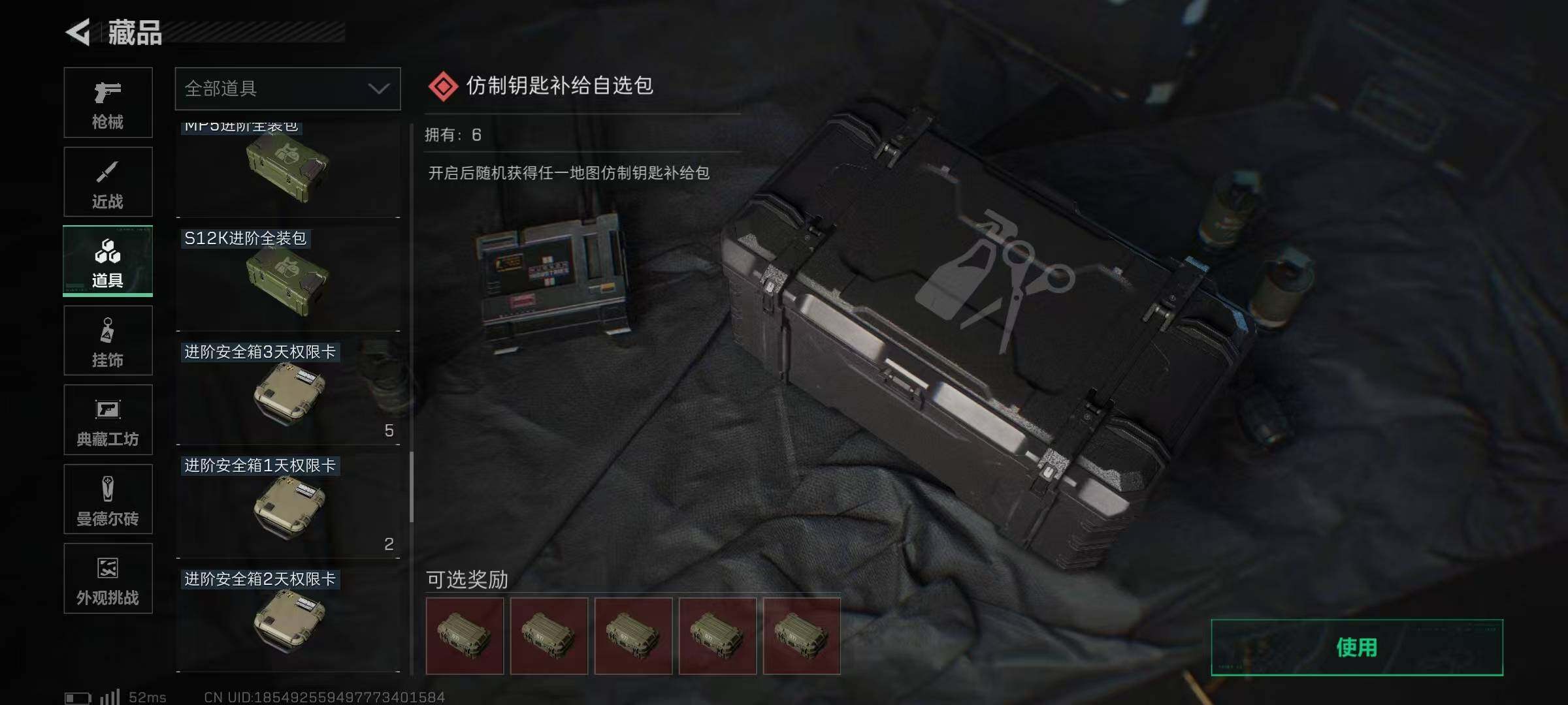 SJZEY371568三角洲行动账号详情图26 SJZEY371568三角洲行动账号详情图26