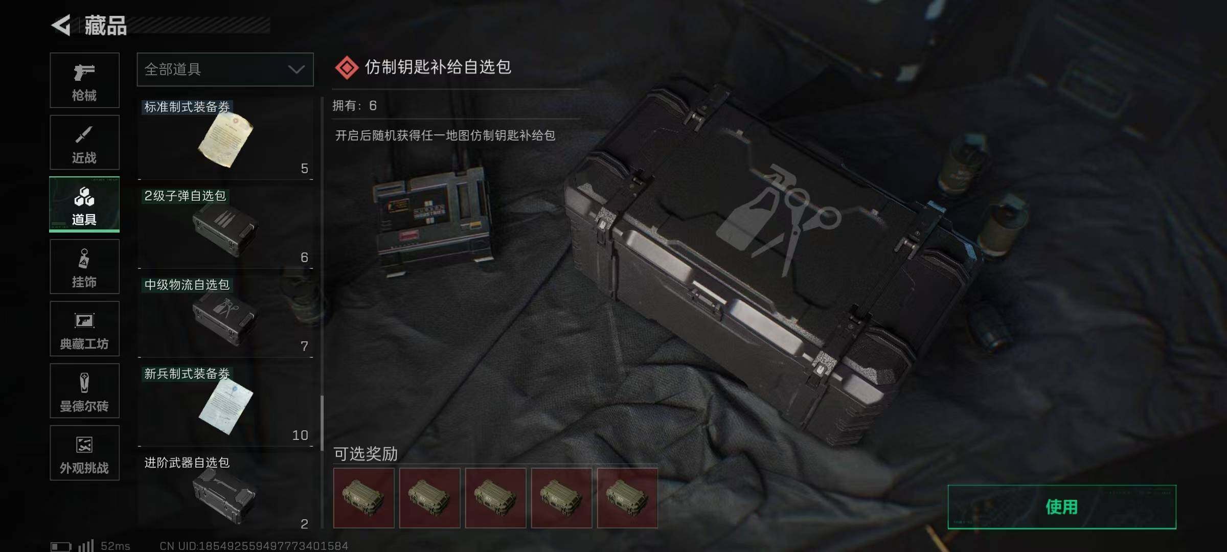 SJZEY371568三角洲行动账号详情图19 SJZEY371568三角洲行动账号详情图19