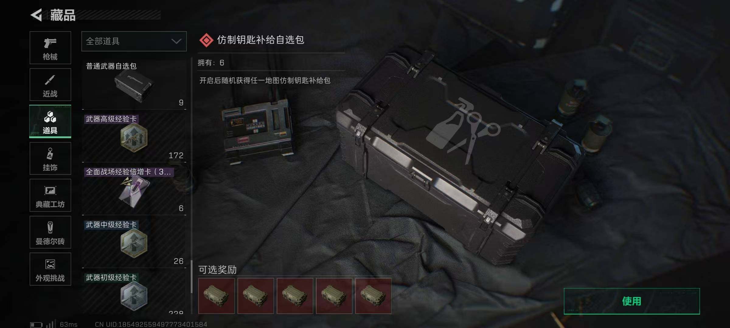 SJZEY371568三角洲行动账号详情图20 SJZEY371568三角洲行动账号详情图20