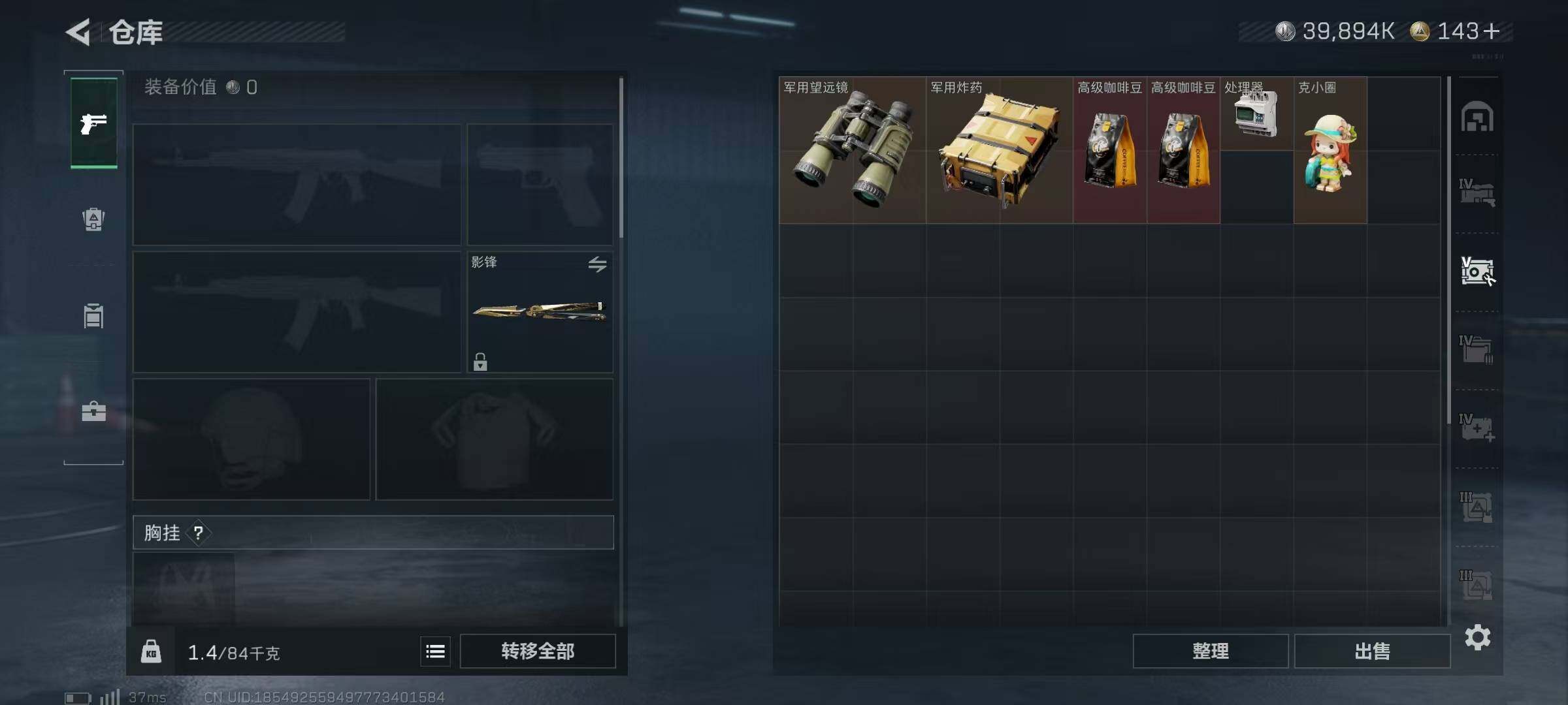 SJZEY371568三角洲行动账号详情图29 SJZEY371568三角洲行动账号详情图29