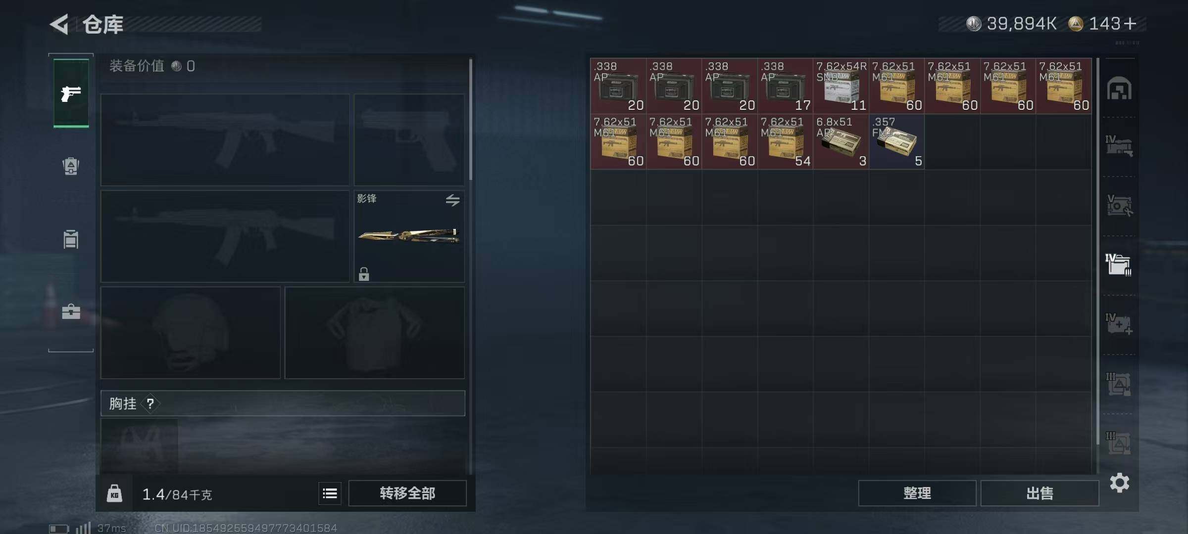 SJZEY371568三角洲行动账号详情图30 SJZEY371568三角洲行动账号详情图30