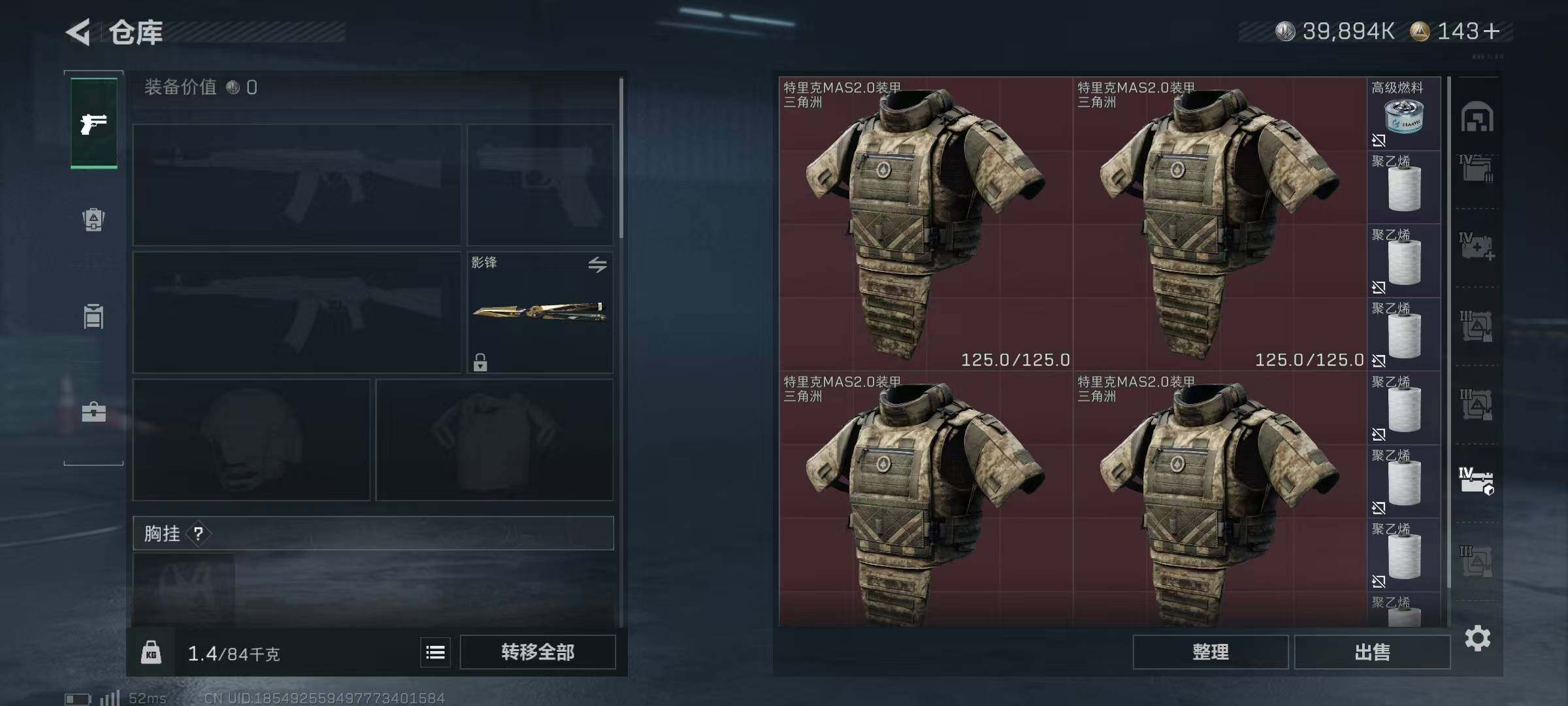 SJZEY371568三角洲行动账号详情图36 SJZEY371568三角洲行动账号详情图36