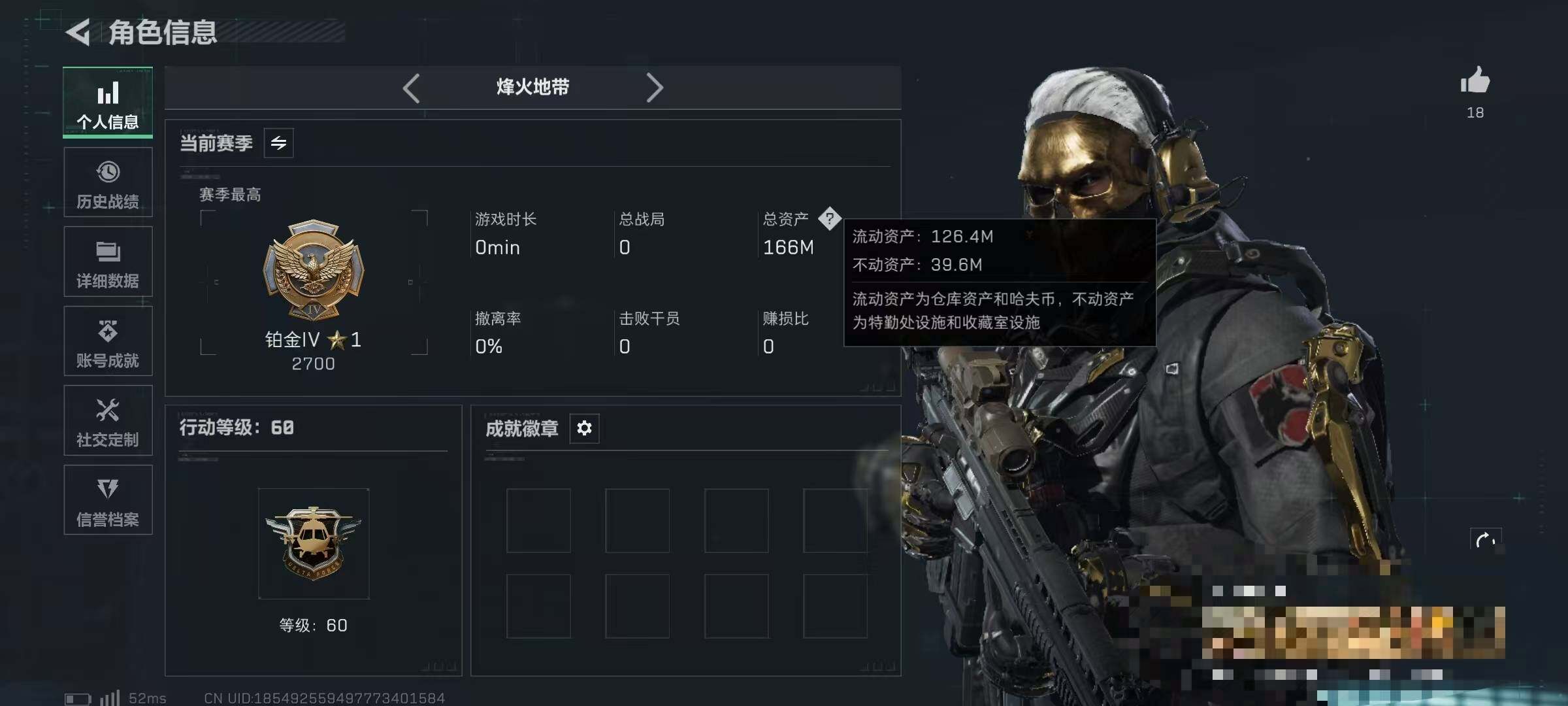 SJZEY371568三角洲行动账号详情图3 SJZEY371568三角洲行动账号详情图3