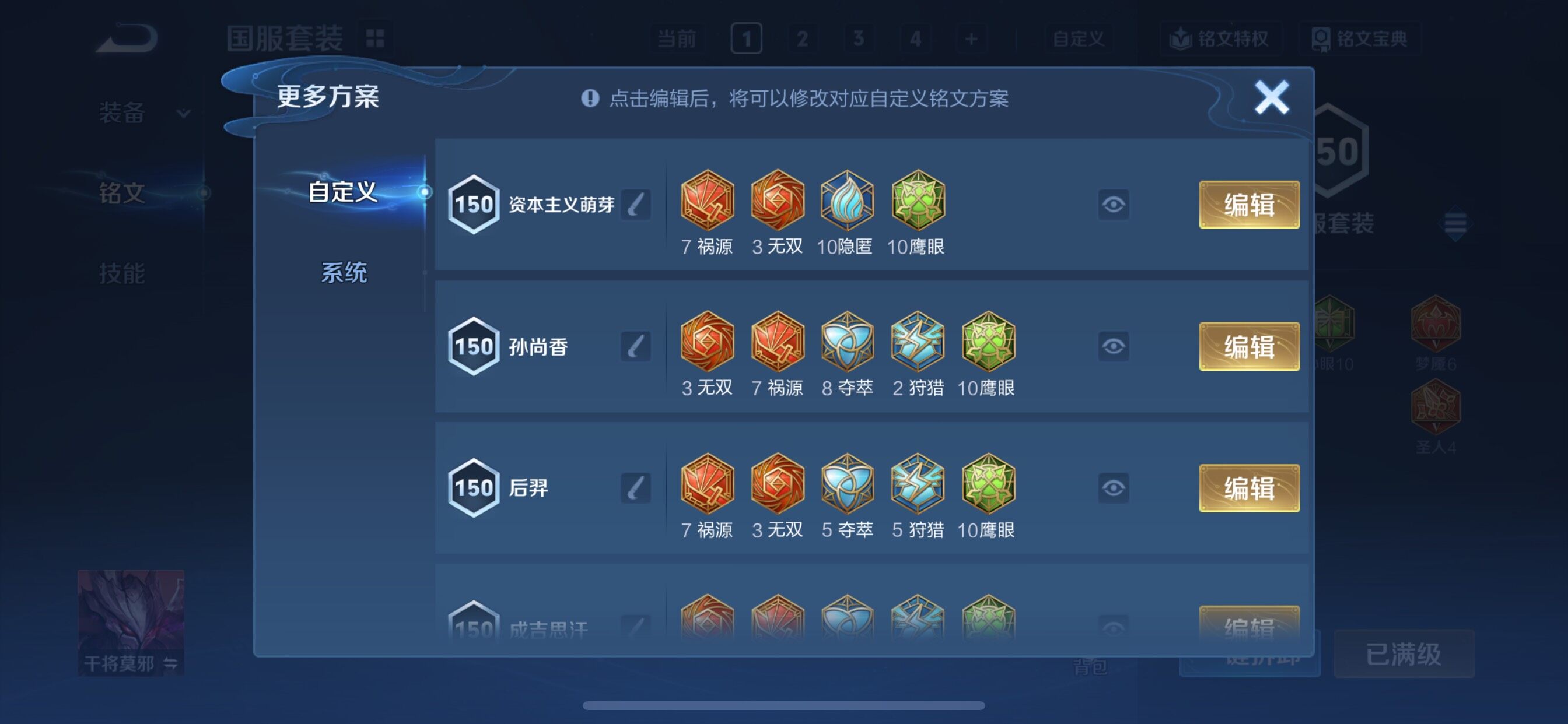 WZCMY3393849王者荣耀账号详情图26