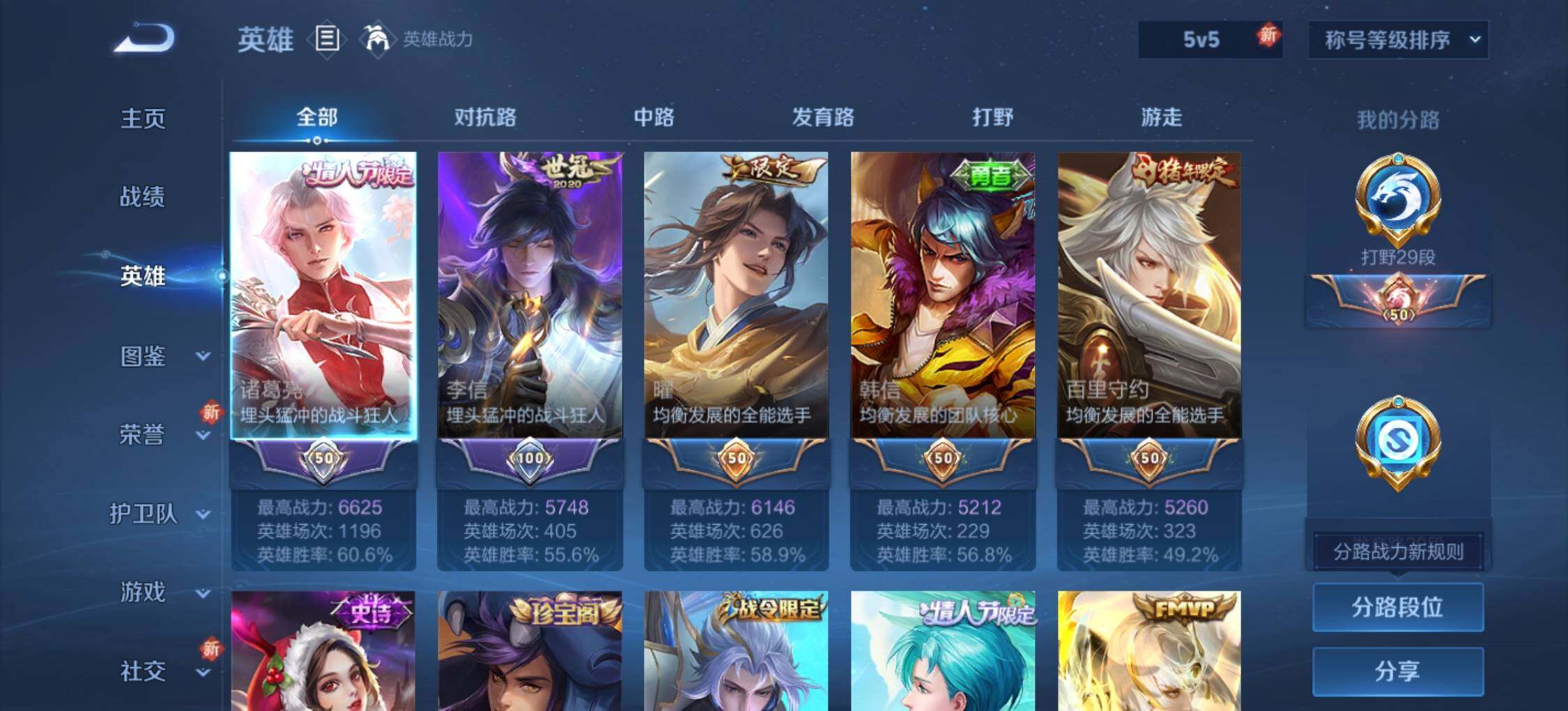 WZLE3393178王者荣耀账号详情图8