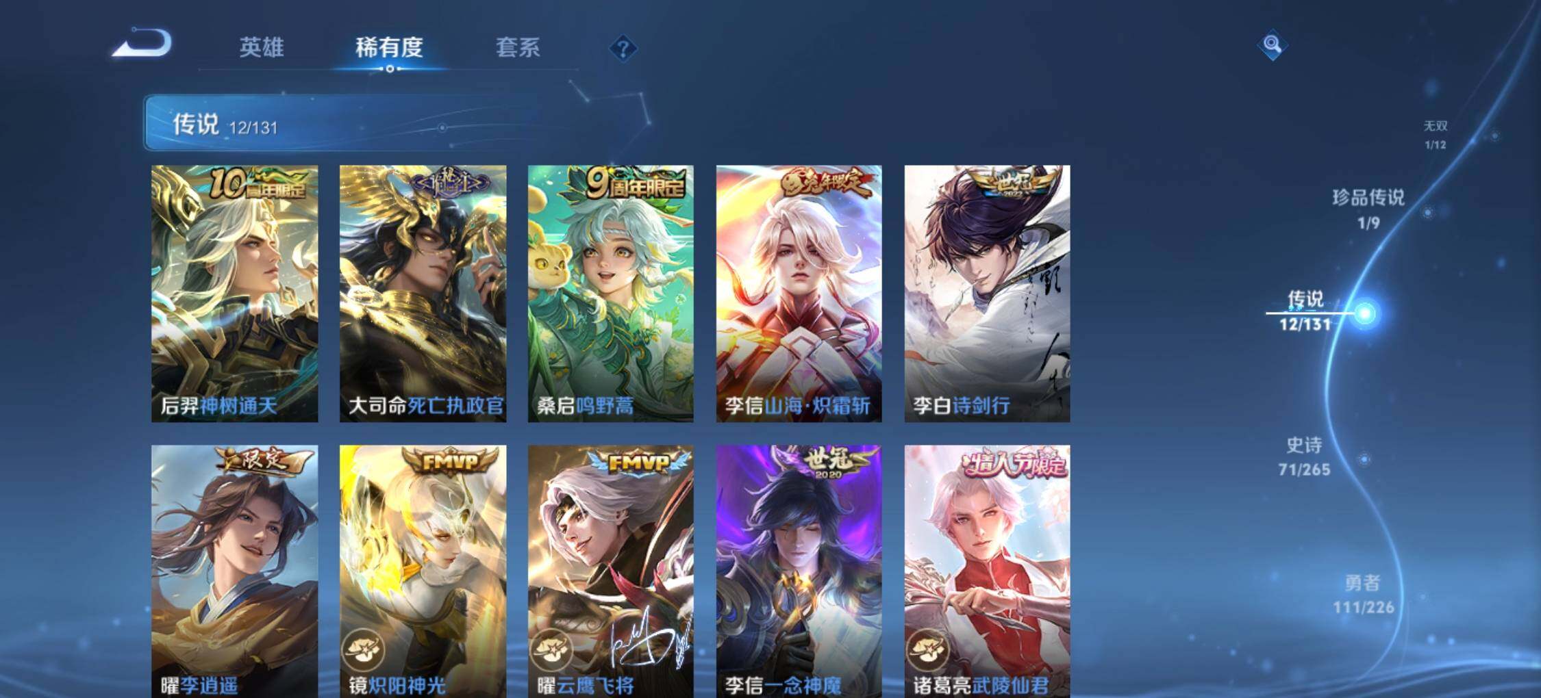 WZLE3393178王者荣耀账号详情图12