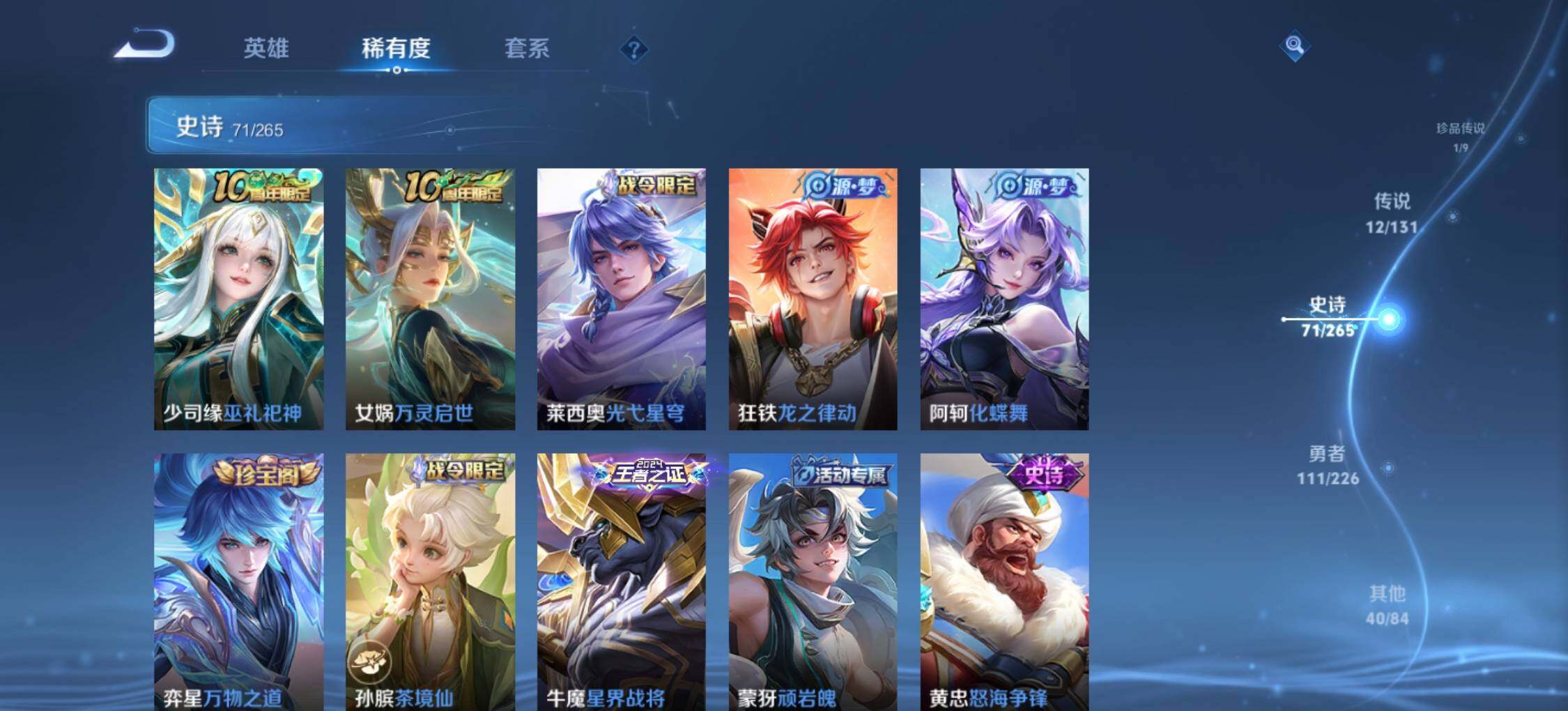 WZLE3393178王者荣耀账号详情图13