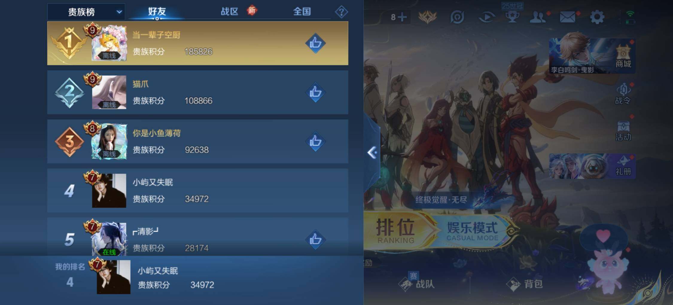 WZLE3393178王者荣耀账号详情图16