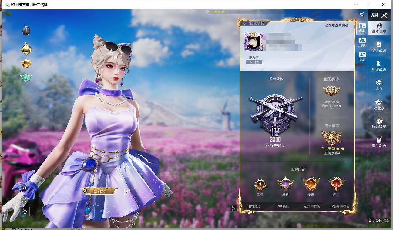 和平精英账号安卓QQ1载具-292套装-84枪皮-[]时装数: 73 载具数: 1 枪械数: 84 战备数: 55 热门