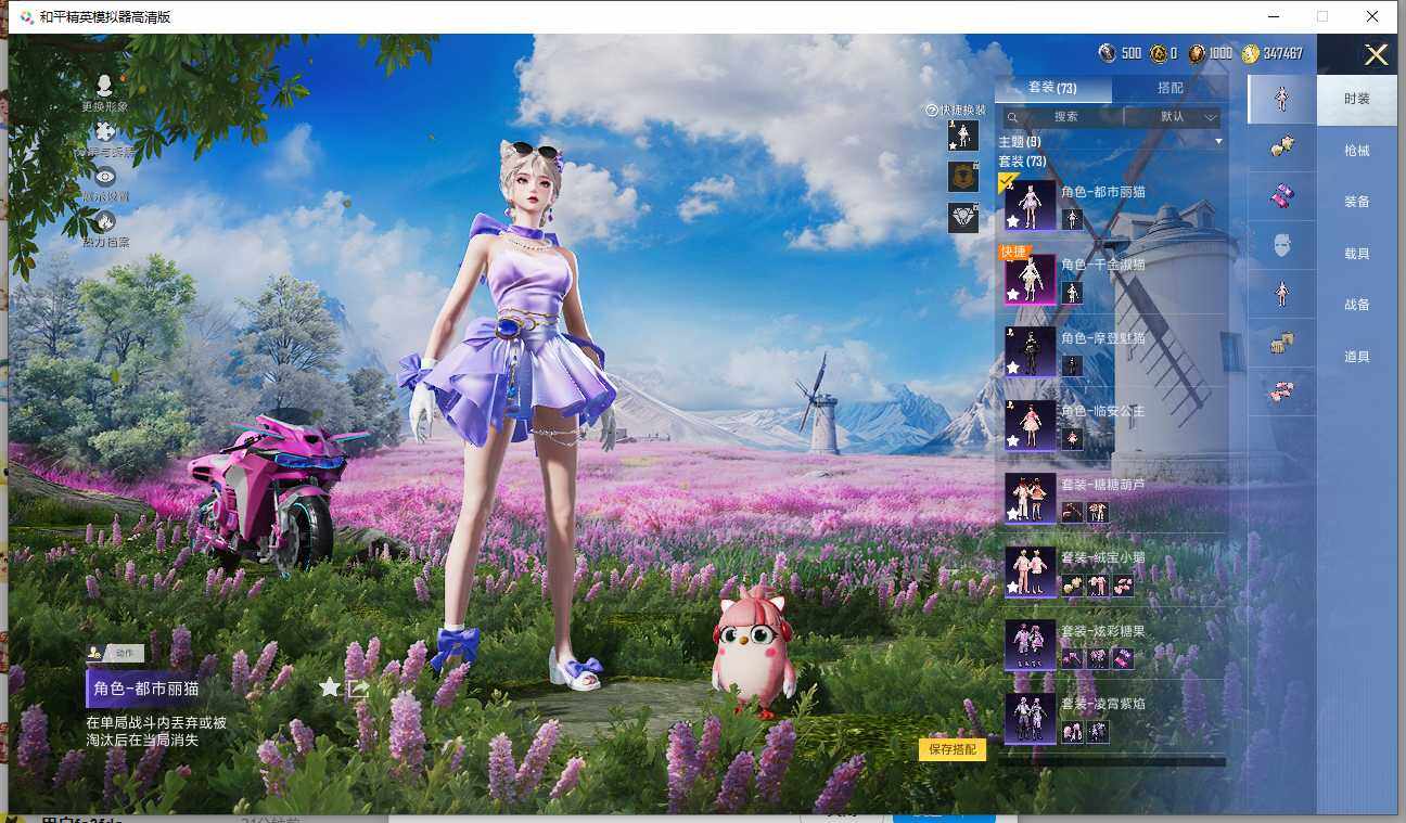 HPCMW3426429和平精英账号详情图3 HPCMW3426429和平精英账号详情图3