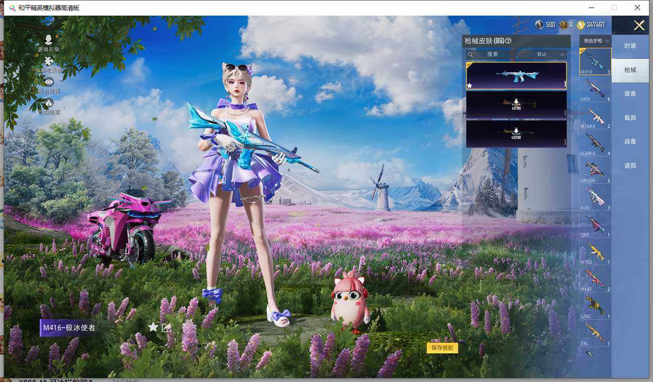 HPCMW3426429和平精英账号详情图4 HPCMW3426429和平精英账号详情图4