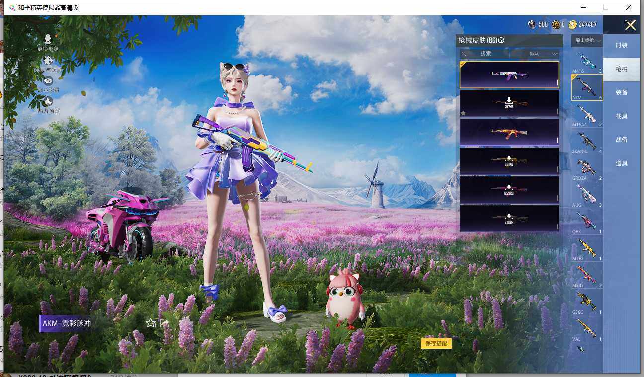 HPCMW3426429和平精英账号详情图5 HPCMW3426429和平精英账号详情图5