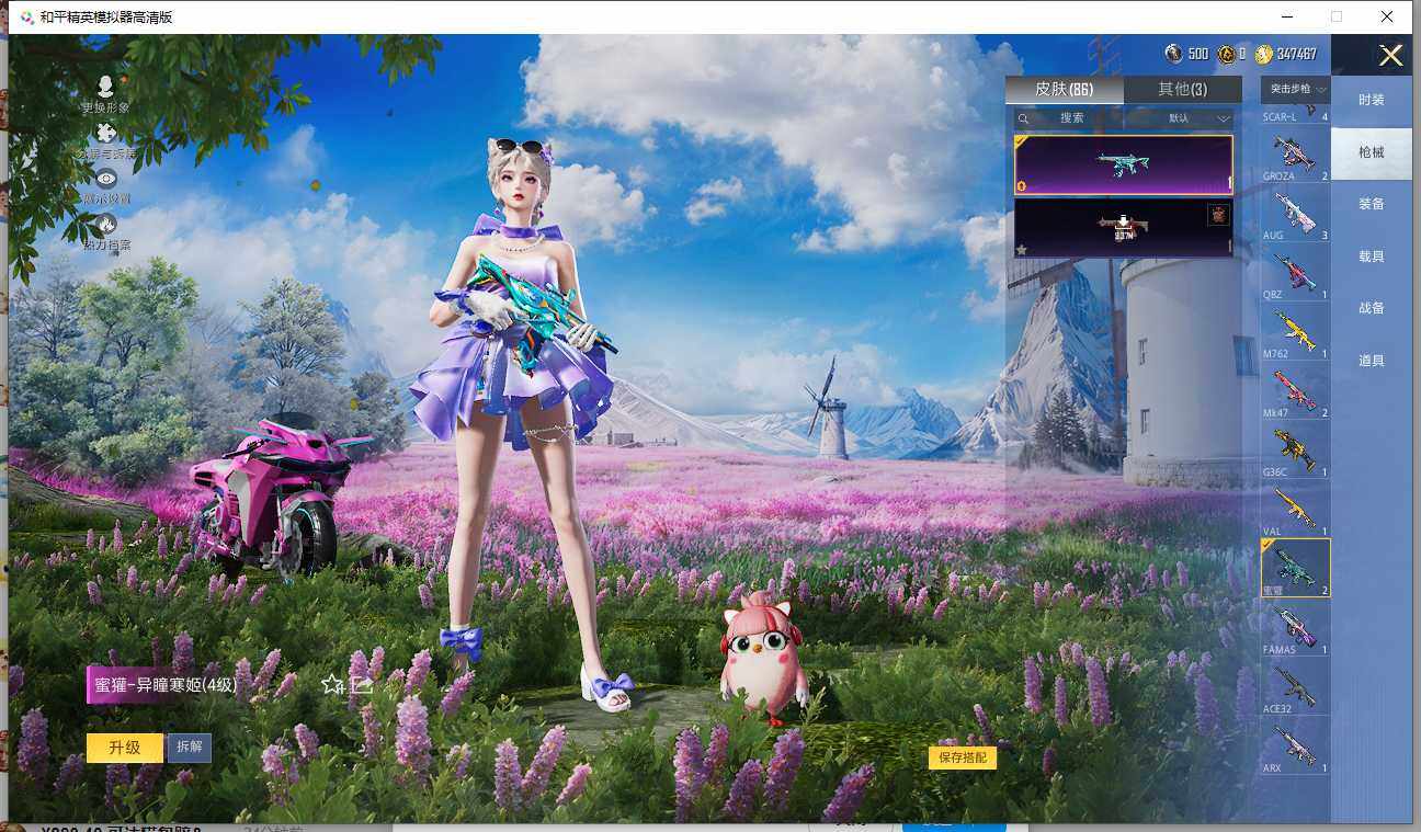 HPCMW3426429和平精英账号详情图7 HPCMW3426429和平精英账号详情图7