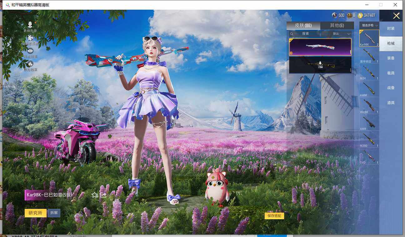 HPCMW3426429和平精英账号详情图8 HPCMW3426429和平精英账号详情图8