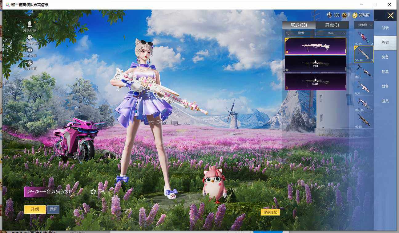 HPCMW3426429和平精英账号详情图9 HPCMW3426429和平精英账号详情图9