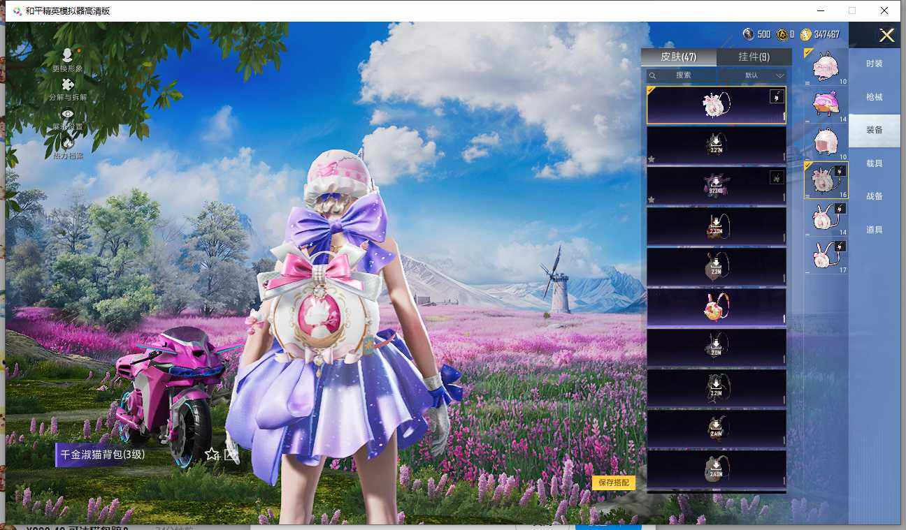 HPCMW3426429和平精英账号详情图11 HPCMW3426429和平精英账号详情图11