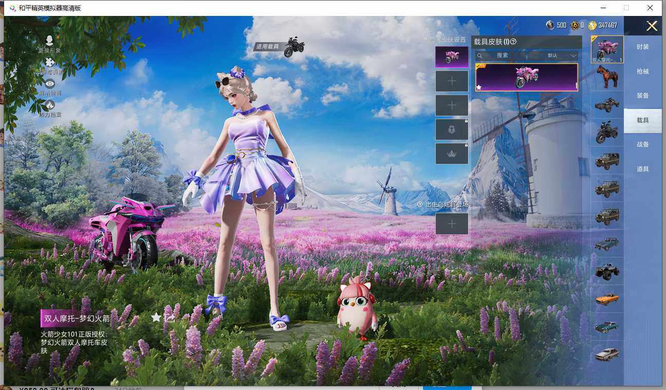 HPCMW3426429和平精英账号详情图12 HPCMW3426429和平精英账号详情图12