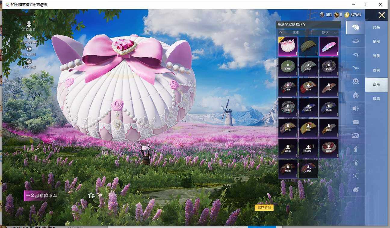 HPCMW3426429和平精英账号详情图13 HPCMW3426429和平精英账号详情图13