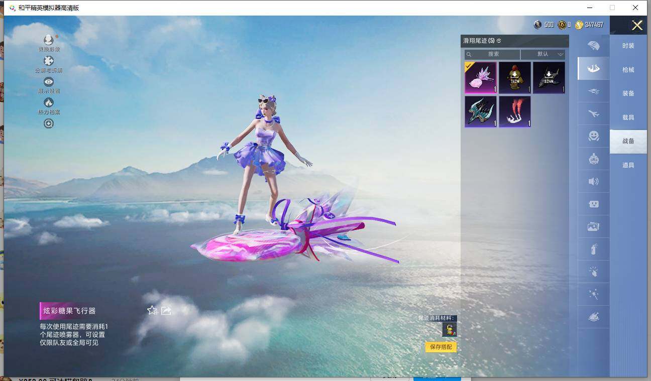 HPCMW3426429和平精英账号详情图14 HPCMW3426429和平精英账号详情图14