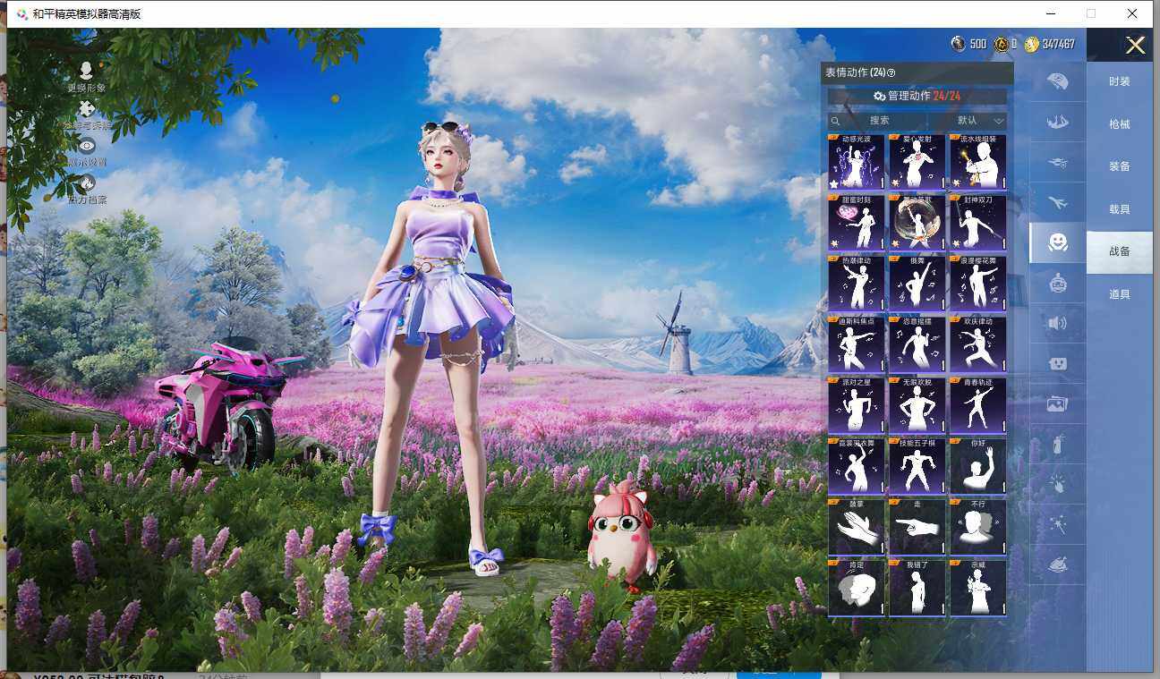 HPCMW3426429和平精英账号详情图15 HPCMW3426429和平精英账号详情图15