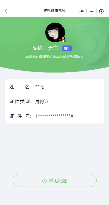 HPCMW3426429和平精英账号详情图33 HPCMW3426429和平精英账号详情图33