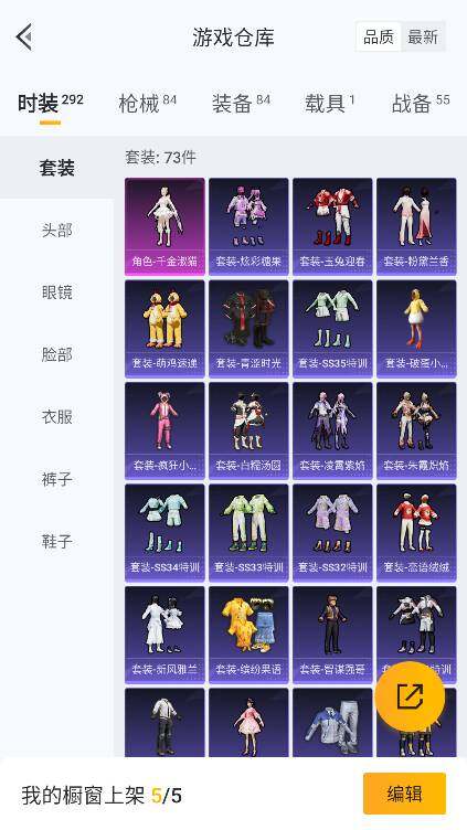 HPCMW3426429和平精英账号详情图16 HPCMW3426429和平精英账号详情图16