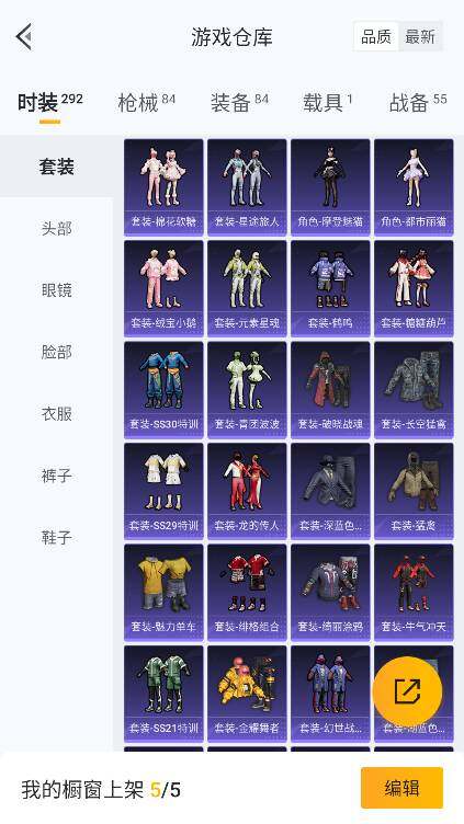 HPCMW3426429和平精英账号详情图17 HPCMW3426429和平精英账号详情图17