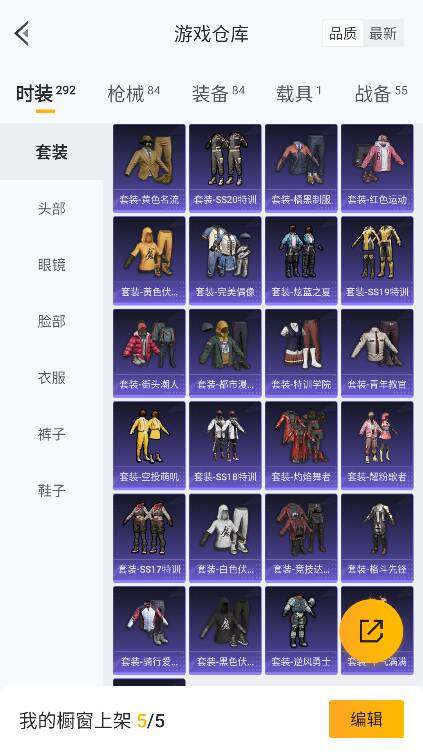 HPCMW3426429和平精英账号详情图18 HPCMW3426429和平精英账号详情图18