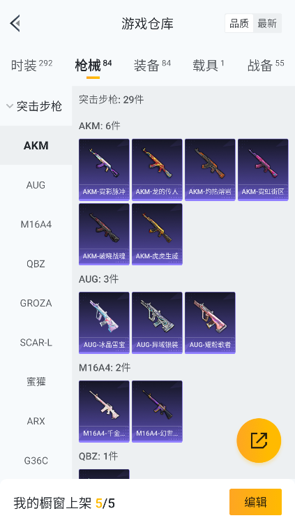 HPCMW3426429和平精英账号详情图19 HPCMW3426429和平精英账号详情图19