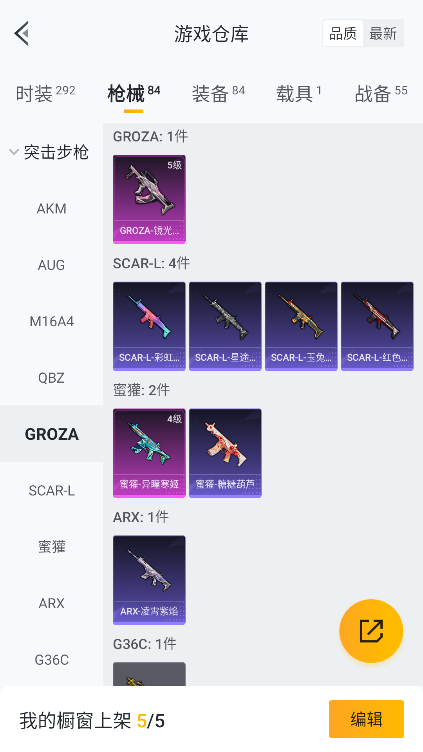 HPCMW3426429和平精英账号详情图20 HPCMW3426429和平精英账号详情图20