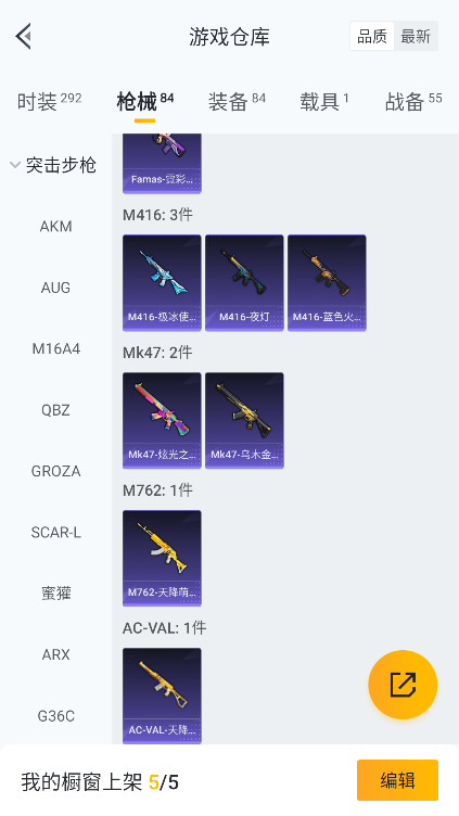 HPCMW3426429和平精英账号详情图21 HPCMW3426429和平精英账号详情图21