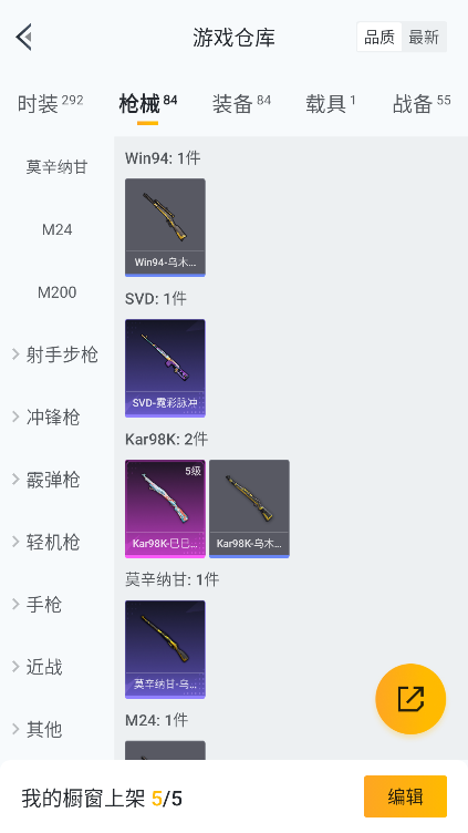 HPCMW3426429和平精英账号详情图22 HPCMW3426429和平精英账号详情图22