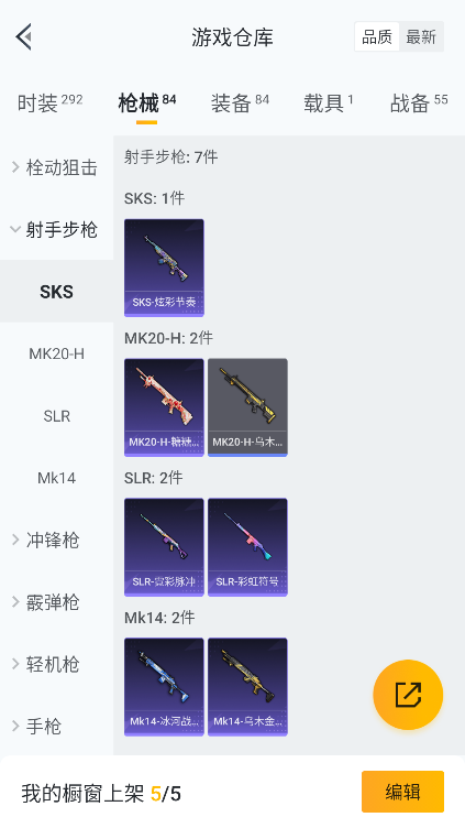 HPCMW3426429和平精英账号详情图23 HPCMW3426429和平精英账号详情图23