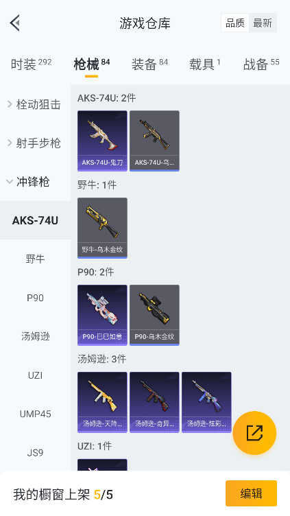 HPCMW3426429和平精英账号详情图24 HPCMW3426429和平精英账号详情图24