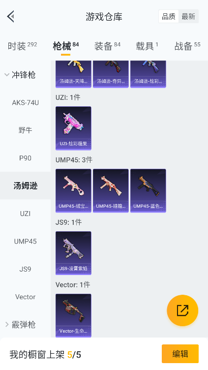 HPCMW3426429和平精英账号详情图25 HPCMW3426429和平精英账号详情图25