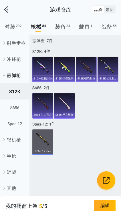 HPCMW3426429和平精英账号详情图26 HPCMW3426429和平精英账号详情图26