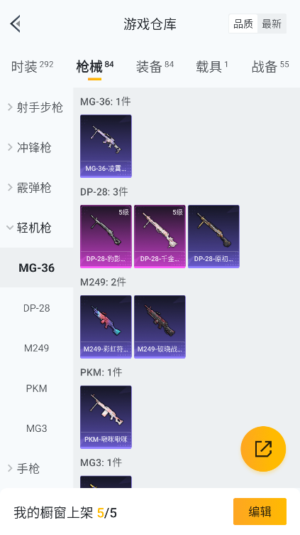 HPCMW3426429和平精英账号详情图27 HPCMW3426429和平精英账号详情图27