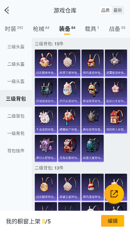 HPCMW3426429和平精英账号详情图29 HPCMW3426429和平精英账号详情图29