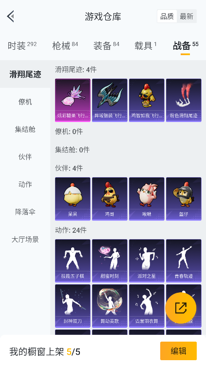 HPCMW3426429和平精英账号详情图31 HPCMW3426429和平精英账号详情图31