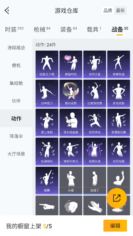 HPCMW3426429和平精英账号详情图32 HPCMW3426429和平精英账号详情图32