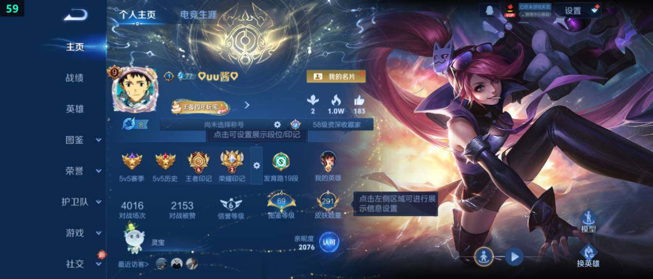 WZ0349620王者荣耀账号详情图8 WZ0349620王者荣耀账号详情图8