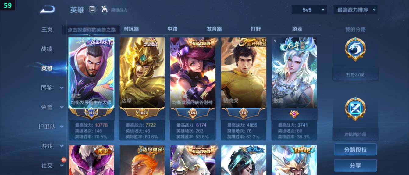 WZ0349620王者荣耀账号详情图9 WZ0349620王者荣耀账号详情图9